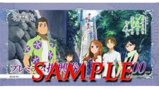 MICブログ 「あの花」コラボ振興券、第3弾発売！！