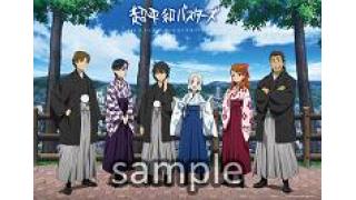 プレミアム振興券 (ATICA)と連動！「あの花」秩父オリジナル新規描下ろし企画のお知らせ