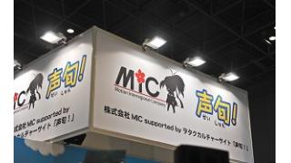 【Animejapan2014】御来場の御礼