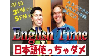LiVEJAM English Time スタート！！