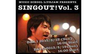 明日はSing-OUT! Day-1 開催です！