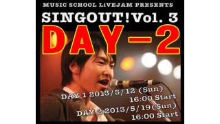 今週末 日曜日は歌の祭典2日目！！