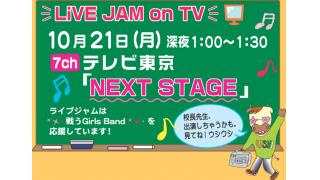 校長がテレビ出演しちゃうかも！！！？