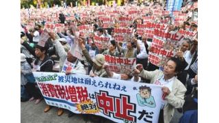 消費税増税阻止に５０００人超―東京・日比谷で国民集会