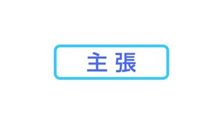 イラン核合意―包括解決へのさらなる前進を