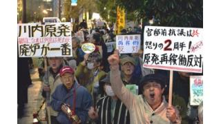 「原発ゼロ」官邸前行動２年―「川内」再稼働はダメ