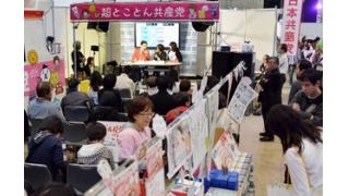 「ニコニコ超会議３」　「増税阻止へ怒りの声を」―小池副委員長「貧困と格差」で対談