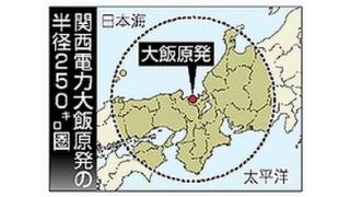 大飯再稼働差し止め　原発は人格権侵害―福井地裁　福島事故後初