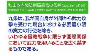 集団的自衛権の本質 浮き彫りに　米国の戦争のために日本の若者が血を流す―衆院予算委　志位委員長が追及