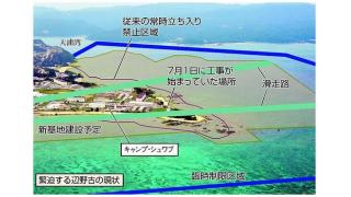 辺野古「新基地」緊迫―政府、今月中に掘削調査狙う