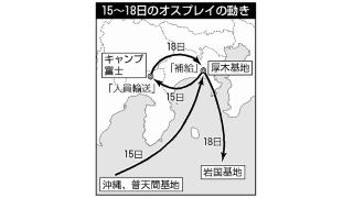 オスプレイ 厚木・富士一体で訓練拠点に