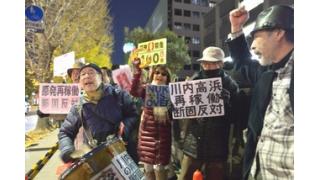 高浜再稼働に反対／官邸前行動 怒りの声