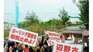 県の許可なく違法工事　巨大ブロック投入強行／沖縄・辺野古　首長からも怒りの声