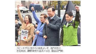 再稼働ストップ、事故収束と福島復興に全力を／国会前大集会　志位委員長のスピーチ