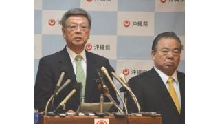 沖縄・翁長県知事　辺野古作業停止を指示／期限１週間　岩礁破砕許可取り消しも