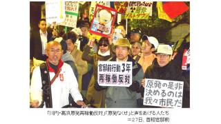 「原発反対」声 絶やさず／官邸前で行動３年