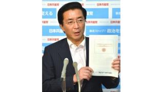 自衛隊統幕監部の内部文書／集中審議・統幕長喚問を／山下書記局長が会見