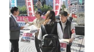 ２０００万署名に反響／戦争法廃止　共産党がスタート宣伝／小池副委員長訴え　東京・新宿駅前
