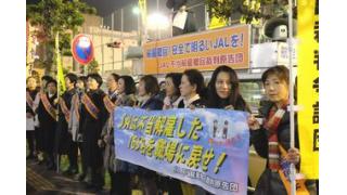 日本航空 全客室乗務員を正社員化／２０年来の組合要求実る