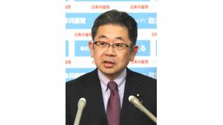 甘利氏疑惑／企業・団体献金禁止こそ／小池政策委員長が会見