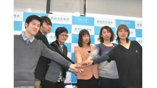 関西市民連合が発足／安保法制廃止・立憲主義回復めざす