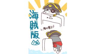 【予約情報】にゃんこ型イヤフォンジャック　12月新作情報ですよ！！