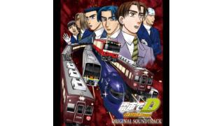 【予約情報】C83新作　電車でＤ ClimaxStage オリジナルサウンドトラック/地主一派