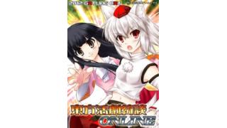 【動画アップロード】東方活劇綺談ONLINE/GATLING CAT