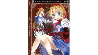 【絶賛予約中】シャンハイと謎の魔導書　/　闇討ちProject