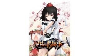 【予約情報】 AQUA STYLE コミックマーケット84新作　予約受付中♪