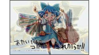 夏の戦いはこれからだ！キャンペーン。