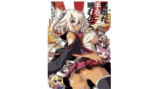 【取扱開始】武蔵　同人誌「艦娘が手を噛むので」＆グッズセット / 茜屋ぐーたら店