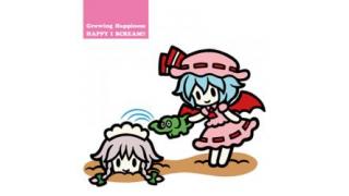【好評取扱中】HAPPY I SCREAM!!C85新作と既作取扱い中