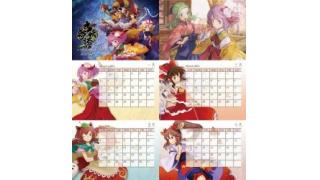 【好評取扱中】玄夢妖譚クリアファイル(6枚セット)玄夢妖譚カレンダー / 苺坊主