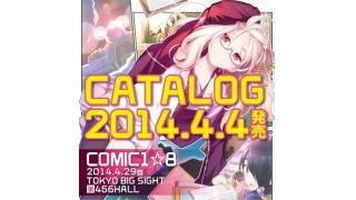 【予約開始】COMIC1✩8カタログ予約開始！！