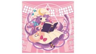 【予約受付中】ゆる×ふわ クッションカバー　パチュリー・ノーレッジ 予約開始ですよ！！