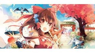 【予約開始】第十回東方紅楼夢カタログ予約開始！！