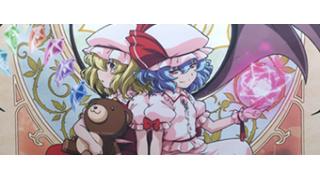 満福神社新作「東方Projectタペストリー(絵柄は幻想万華鏡4話ジャケット)」の取扱開始しました！