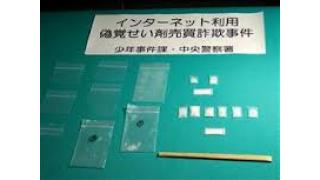 のりピーも!?シャブ抜き治療の闇医者S医院で薬物体外排出を経験した男性の告白!!
