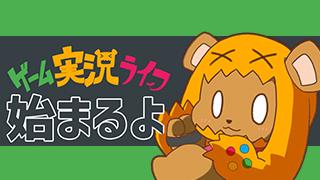 ゲーム実況者による情報メディア「ゲーム実況ライフ」スタート！