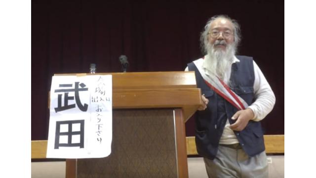 Vol.277 【訃報】武田完兵（たけだ・かんひょう＝本名：武澤博）さん。73歳。