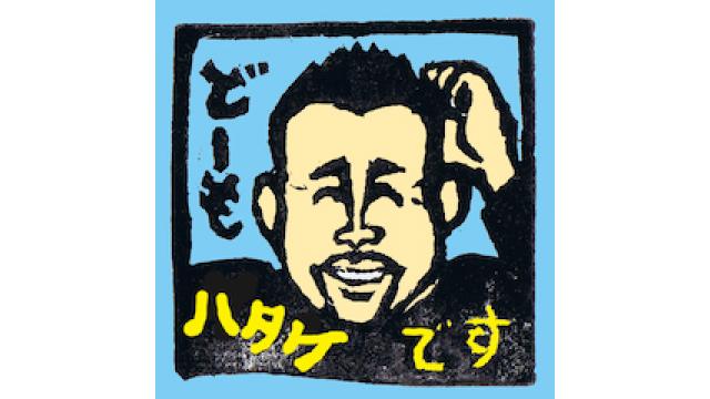 Vol.307 NHKラジオ「高橋源一郎の飛ぶ教室」に出演した話