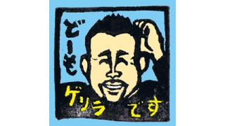 Vol.129　いよいよ秘密保護法違憲確認訴訟・第一回口頭弁論