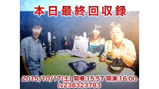 なつかしチャンネル 本日最終回収録