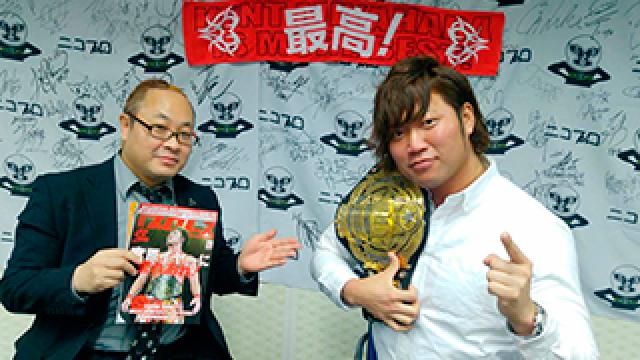 【タイムシフト公開中！】宮原健斗インタビュー「常に満足することがない」