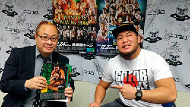 【タイムシフト公開中！】マサ北宮インタビュー「ノア、大好きっす！」