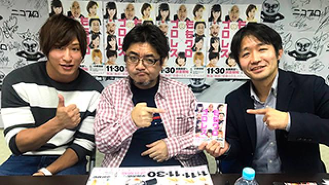 【タイムシフト公開中！】『ももクロ×プロレス』発売記念番組で、飯伏幸太が仰天発言連発！