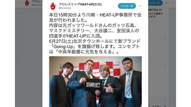 【コラム】元ガッツワールド勢がHEAT-UPに入団！伝説の番組で田村和宏は何を語るのか