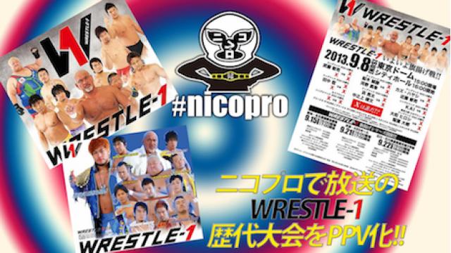 WRESTLE-1歴代放送大会のPPV化がスタート！