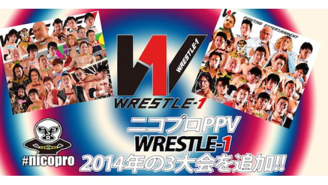 WRESTLE-1 PPVに2014年の3大会を追加！